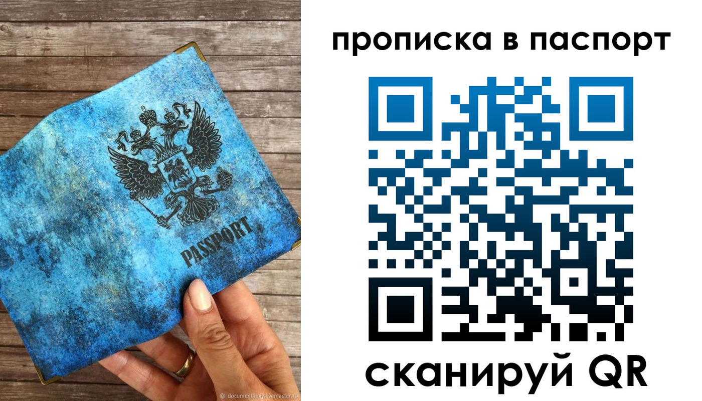 прописка для работы в Вязниках