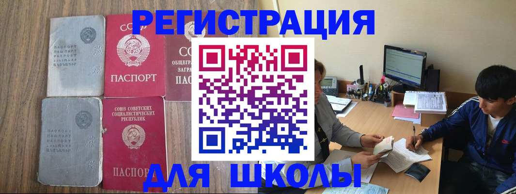 прописка для кредита в Вязниках
