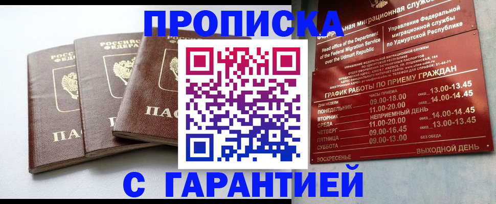 временная регистрация надежно в Вязниках