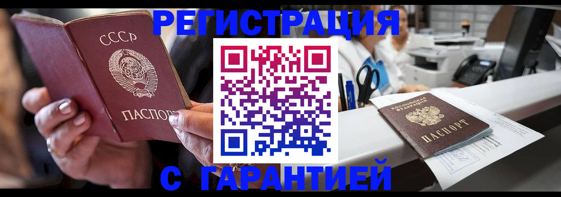 прописка законно в Вязниках