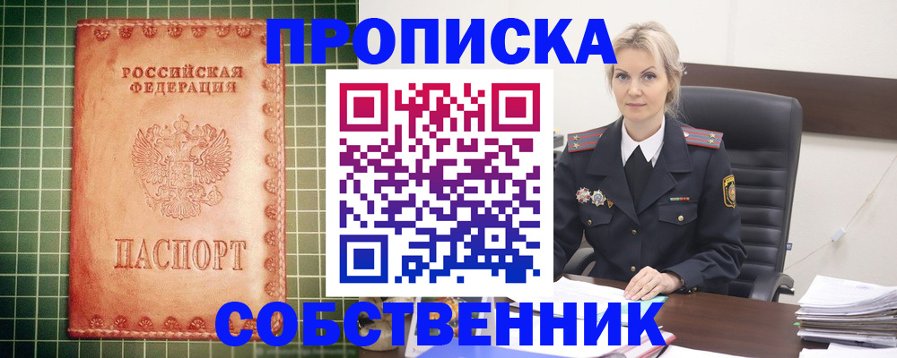 временная регистрация поиск в Вязниках