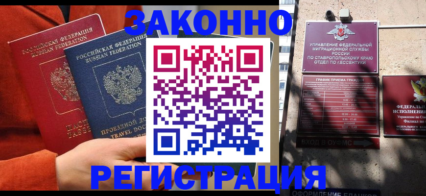 временная регистрация госуслуги в Вязниках