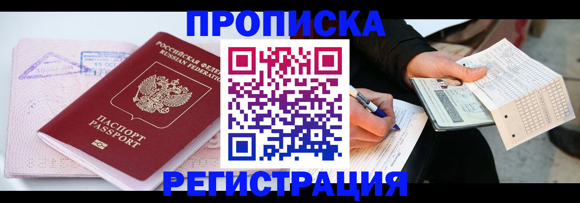 временная регистрация для школы в Вязниках