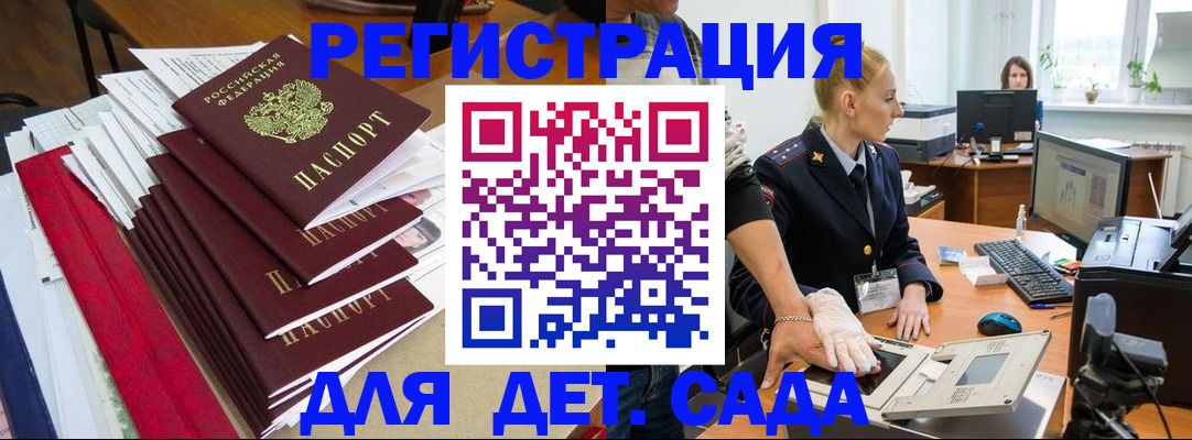 прописка для работы в Вязниках