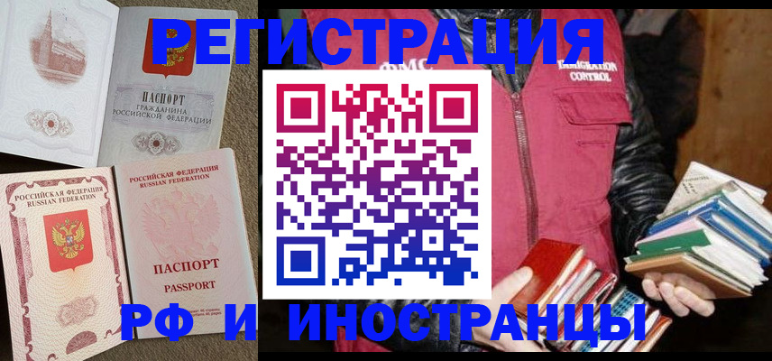 прописка в Вязниках