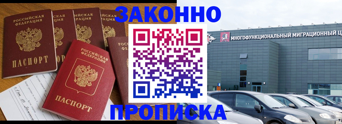 прописка в квартире в Вязниках