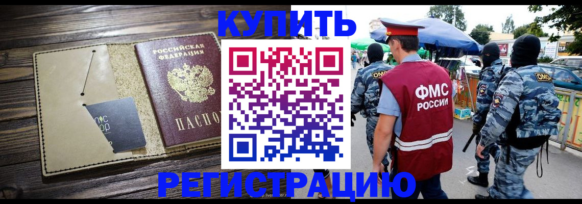 прописка штамп в Вязниках
