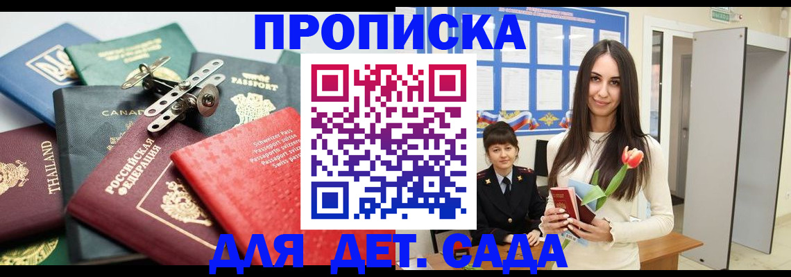 прописка гарантия в Вязниках